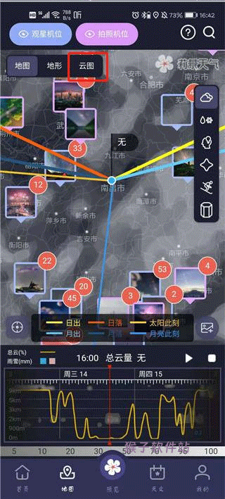 莉景天气预报官方版_生活实用_第2张_猴子软件站 莉景天气预报官方版_https://www.houzisoft.com_生活实用_第2张