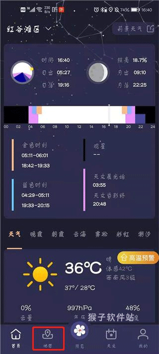 莉景天气预报官方版_生活实用_第1张_猴子软件站 莉景天气预报官方版_https://www.houzisoft.com_生活实用_第1张