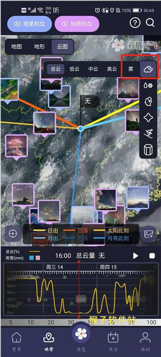 莉景天气预报官方版_生活实用_第3张_猴子软件站 莉景天气预报官方版_https://www.houzisoft.com_生活实用_第3张
