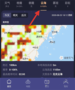 莉景天气预报官方版_生活实用_第5张_猴子软件站 莉景天气预报官方版_https://www.houzisoft.com_生活实用_第5张