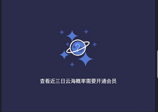 莉景天气预报官方版_生活实用_第6张_猴子软件站 莉景天气预报官方版_https://www.houzisoft.com_生活实用_第6张
