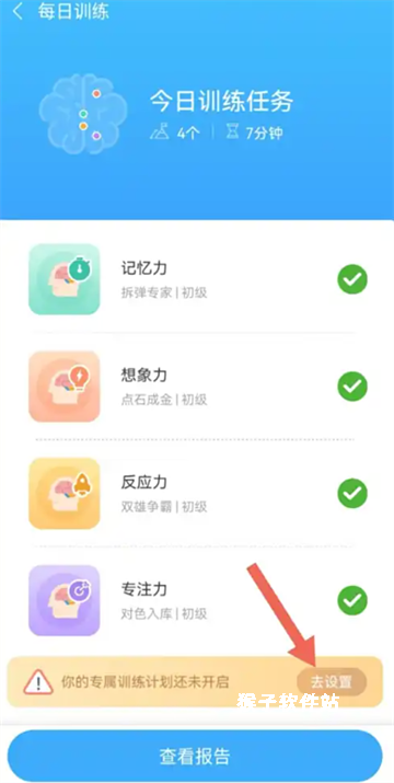 未来之光app官方版_学习办公_第2张_猴子软件站 未来之光app官方版_https://www.houzisoft.com_学习办公_第2张