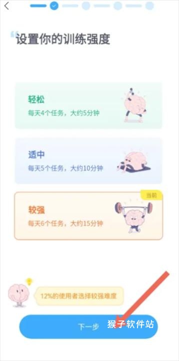未来之光app官方版_学习办公_第4张_猴子软件站 未来之光app官方版_https://www.houzisoft.com_学习办公_第4张