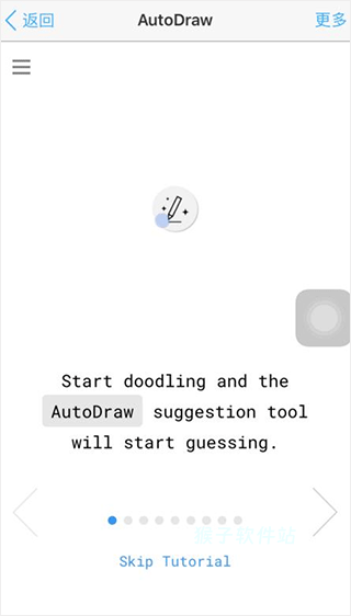 autodraw官网版_系统工具_第5张_猴子软件站 autodraw官网版_https://www.houzisoft.com_系统工具_第5张