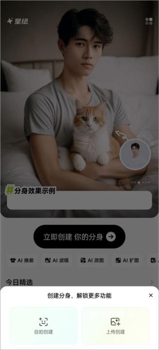 星绘AI软件app_https://www.houzisoft.com_生活实用_第1张