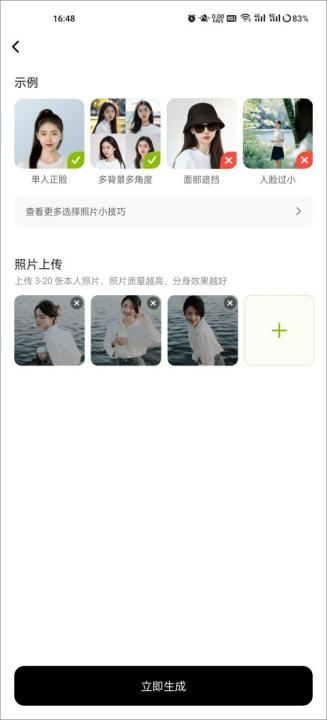 星绘AI软件app_https://www.houzisoft.com_生活实用_第2张