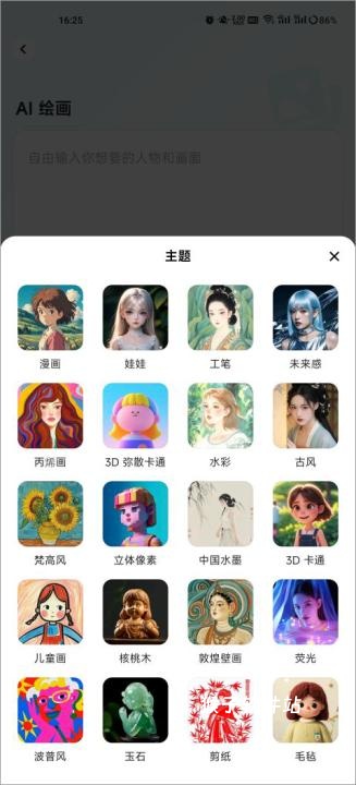 星绘AI软件app_https://www.houzisoft.com_生活实用_第5张