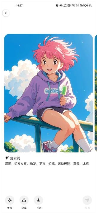 星绘AI软件app_https://www.houzisoft.com_生活实用_第7张