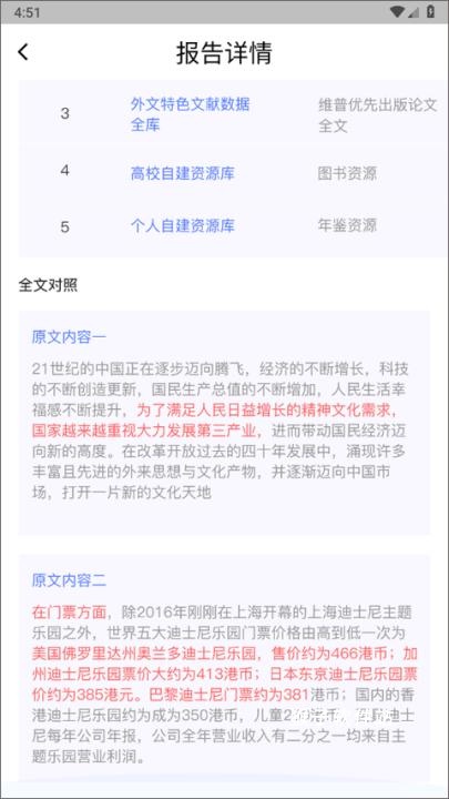 论文查重助手安装_学习办公_第3张_猴子软件站 论文查重助手安装_https://www.houzisoft.com_学习办公_第3张
