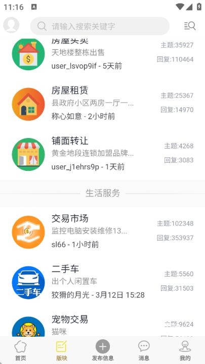 田东生活网客户端_生活实用_第1张_猴子软件站 田东生活网客户端_https://www.houzisoft.com_生活实用_第1张