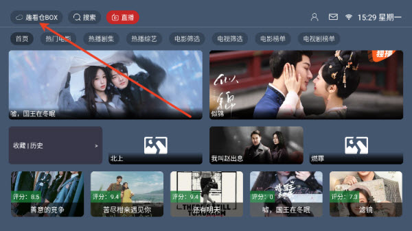 趣看仓BOXapp免费版_影音视频_第1张_猴子软件站 趣看仓BOXapp免费版_https://www.houzisoft.com_影音视频_第1张