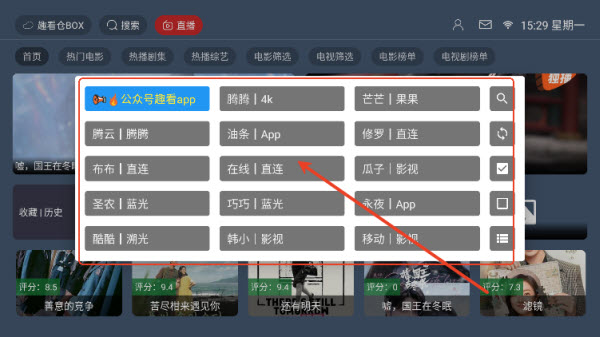 趣看仓BOXapp免费版_影音视频_第3张_猴子软件站 趣看仓BOXapp免费版_https://www.houzisoft.com_影音视频_第3张