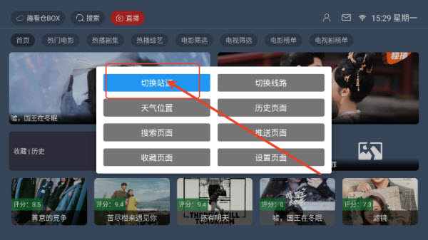 趣看仓BOXapp免费版_影音视频_第2张_猴子软件站 趣看仓BOXapp免费版_https://www.houzisoft.com_影音视频_第2张