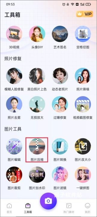 改图鸭app免费版_系统工具_第1张_猴子软件站 改图鸭app免费版_https://www.houzisoft.com_系统工具_第1张