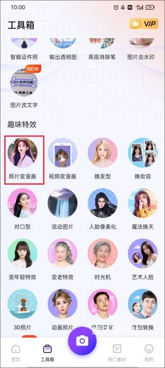 改图鸭app免费版_系统工具_第3张_猴子软件站 改图鸭app免费版_https://www.houzisoft.com_系统工具_第3张