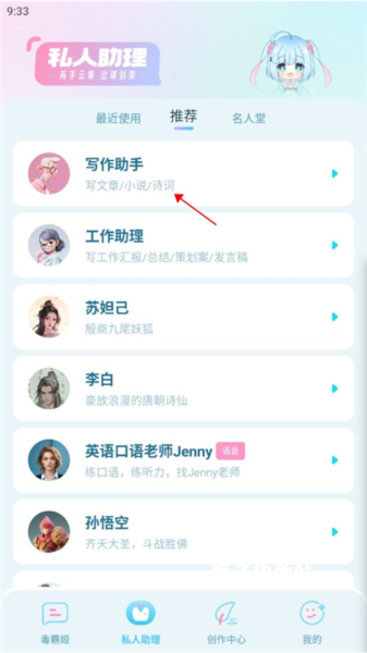 毒霸姬桌宠最新版_生活实用_第2张_猴子软件站 毒霸姬桌宠最新版_https://www.houzisoft.com_生活实用_第2张