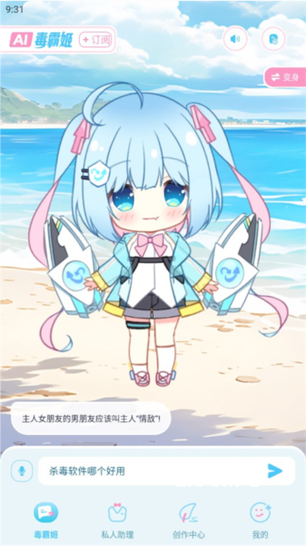 毒霸姬桌宠最新版_生活实用_第1张_猴子软件站 毒霸姬桌宠最新版_https://www.houzisoft.com_生活实用_第1张