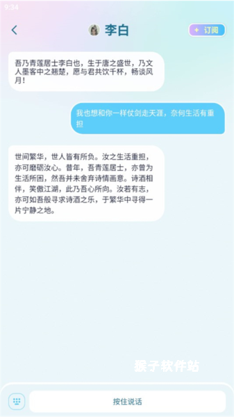 毒霸姬桌宠最新版_生活实用_第4张_猴子软件站 毒霸姬桌宠最新版_https://www.houzisoft.com_生活实用_第4张
