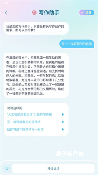 毒霸姬桌宠最新版_生活实用_第3张_猴子软件站 毒霸姬桌宠最新版_https://www.houzisoft.com_生活实用_第3张