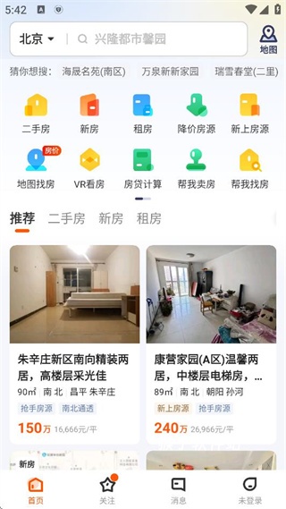 幸福里二手房app_生活实用_第2张_猴子软件站 幸福里二手房app_https://www.houzisoft.com_生活实用_第2张