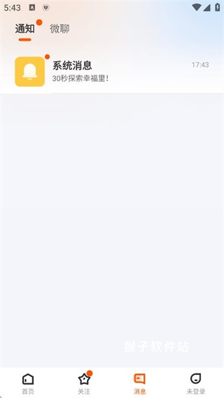幸福里二手房app_生活实用_第4张_猴子软件站 幸福里二手房app_https://www.houzisoft.com_生活实用_第4张