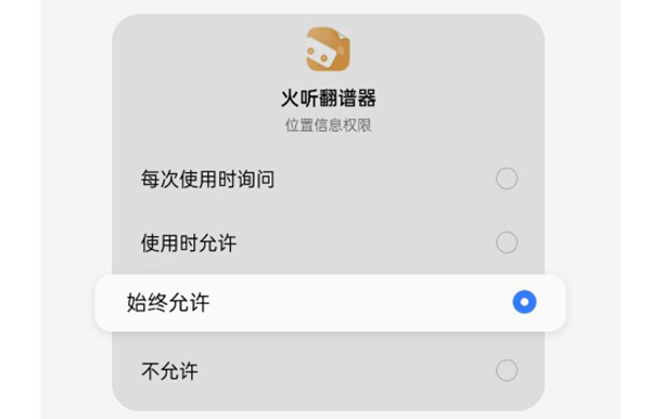 火听翻谱器app_系统工具_第2张_猴子软件站 火听翻谱器app_https://www.houzisoft.com_系统工具_第2张