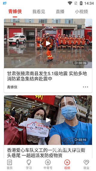中国青年报官网版_新闻阅读_第7张_猴子软件站 中国青年报官网版_https://www.houzisoft.com_新闻阅读_第7张