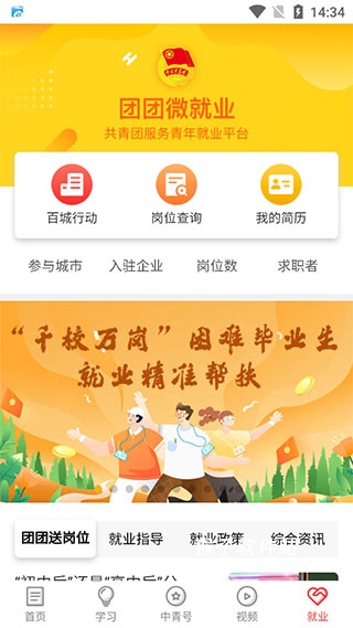 中国青年报官网版_新闻阅读_第8张_猴子软件站 中国青年报官网版_https://www.houzisoft.com_新闻阅读_第8张