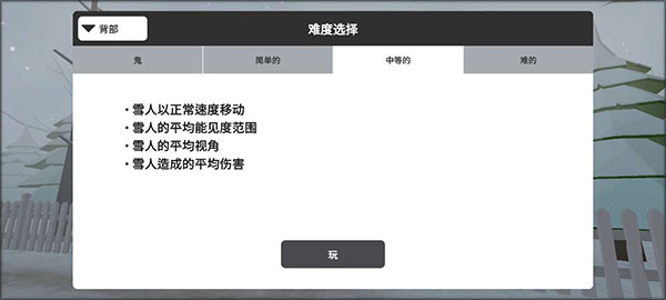 邪恶雪人2最新版本_角色扮演_第2张_猴子软件站 邪恶雪人2最新版本_https://www.houzisoft.com_角色扮演_第2张