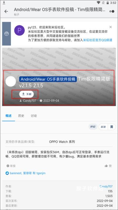 米坛图片社区最新版_生活实用_第3张_猴子软件站 米坛图片社区最新版_https://www.houzisoft.com_生活实用_第3张