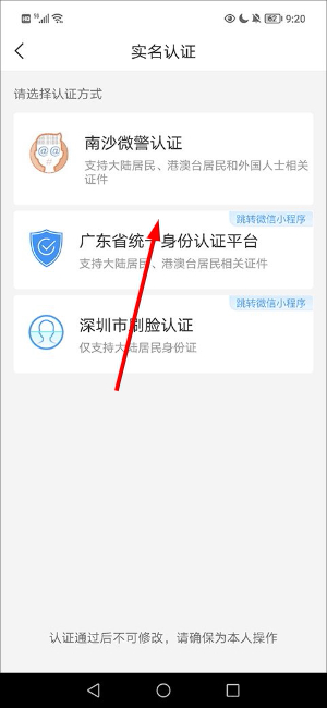 i深圳app官方版正版_https://www.houzisoft.com_生活实用_第3张