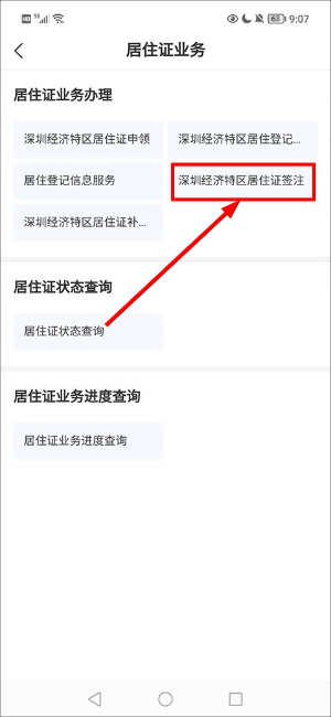i深圳app官方版正版_https://www.houzisoft.com_生活实用_第2张