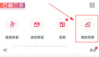 石榴云医app_https://www.houzisoft.com_生活实用_第1张