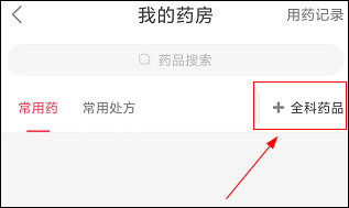 石榴云医app_https://www.houzisoft.com_生活实用_第3张