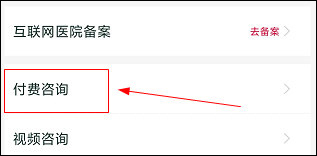 石榴云医app_https://www.houzisoft.com_生活实用_第6张