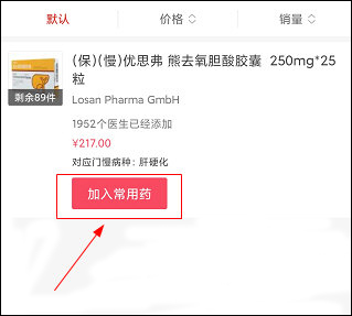石榴云医app_https://www.houzisoft.com_生活实用_第5张