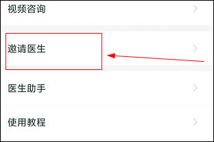 石榴云医app_https://www.houzisoft.com_生活实用_第8张