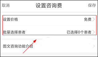 石榴云医app_https://www.houzisoft.com_生活实用_第7张