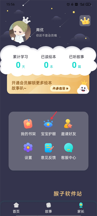 中英文绘本故事app_学习办公_第1张_猴子软件站 中英文绘本故事app_https://www.houzisoft.com_学习办公_第1张