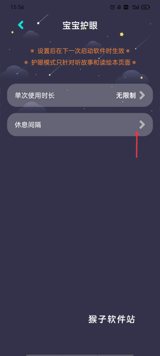 中英文绘本故事app_学习办公_第2张_猴子软件站 中英文绘本故事app_https://www.houzisoft.com_学习办公_第2张