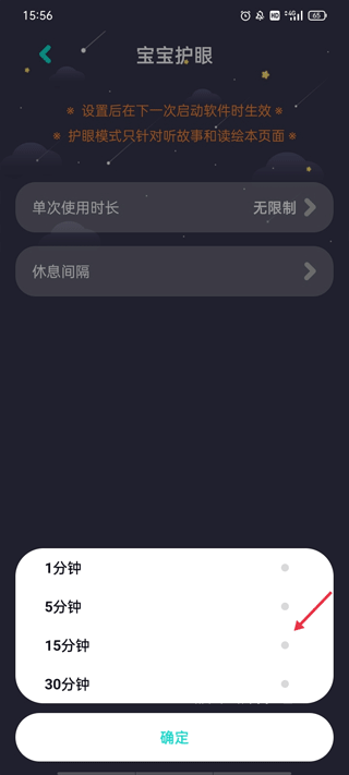 中英文绘本故事app_学习办公_第3张_猴子软件站 中英文绘本故事app_https://www.houzisoft.com_学习办公_第3张