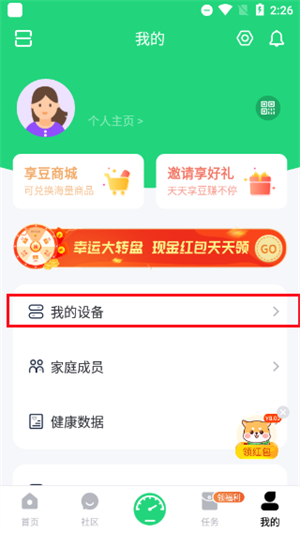 享睿体脂秤app最新版_生活实用_第1张_猴子软件站 享睿体脂秤app最新版_https://www.houzisoft.com_生活实用_第1张