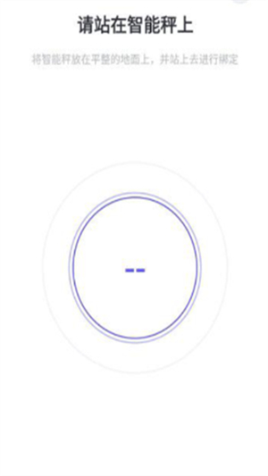 享睿体脂秤app最新版_生活实用_第2张_猴子软件站 享睿体脂秤app最新版_https://www.houzisoft.com_生活实用_第2张