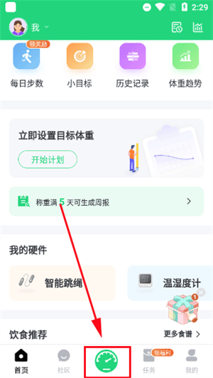 享睿体脂秤app最新版_生活实用_第3张_猴子软件站 享睿体脂秤app最新版_https://www.houzisoft.com_生活实用_第3张