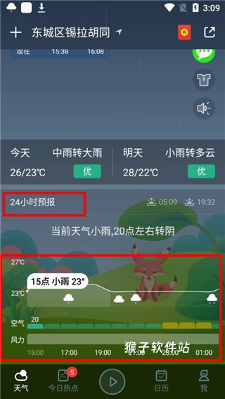天气预报2026最新版_生活实用_第2张_猴子软件站 天气预报2026最新版_https://www.houzisoft.com_生活实用_第2张