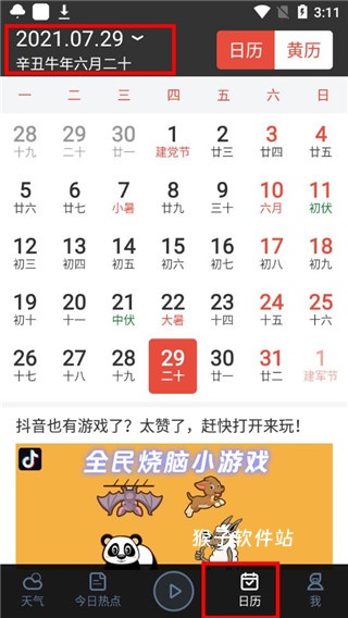 天气预报2026最新版_生活实用_第4张_猴子软件站 天气预报2026最新版_https://www.houzisoft.com_生活实用_第4张