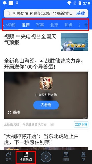 天气预报2026最新版_生活实用_第3张_猴子软件站 天气预报2026最新版_https://www.houzisoft.com_生活实用_第3张
