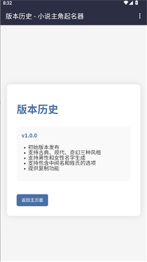 小说主角起名器安装手机版_新闻阅读_第1张_猴子软件站 小说主角起名器安装手机版_https://www.houzisoft.com_新闻阅读_第1张