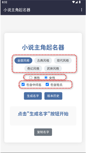 小说主角起名器安装手机版_新闻阅读_第2张_猴子软件站 小说主角起名器安装手机版_https://www.houzisoft.com_新闻阅读_第2张