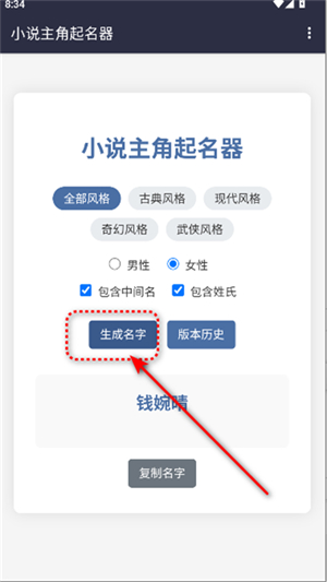 小说主角起名器安装手机版_新闻阅读_第4张_猴子软件站 小说主角起名器安装手机版_https://www.houzisoft.com_新闻阅读_第4张